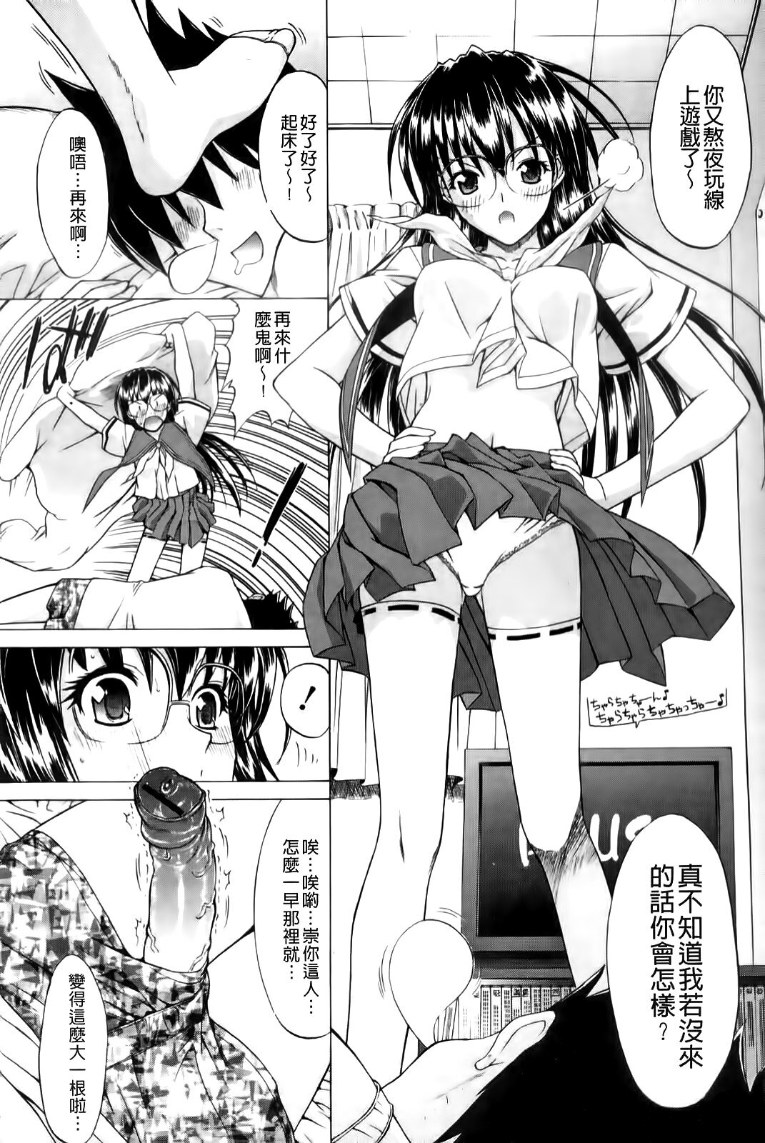 [Kino Hitoshi] Shinshi Shukujo [Chinese] page 20 full