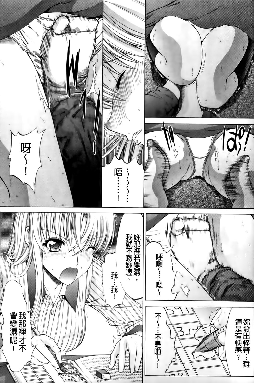 [Kino Hitoshi] Shinshi Shukujo [Chinese] page 211 full