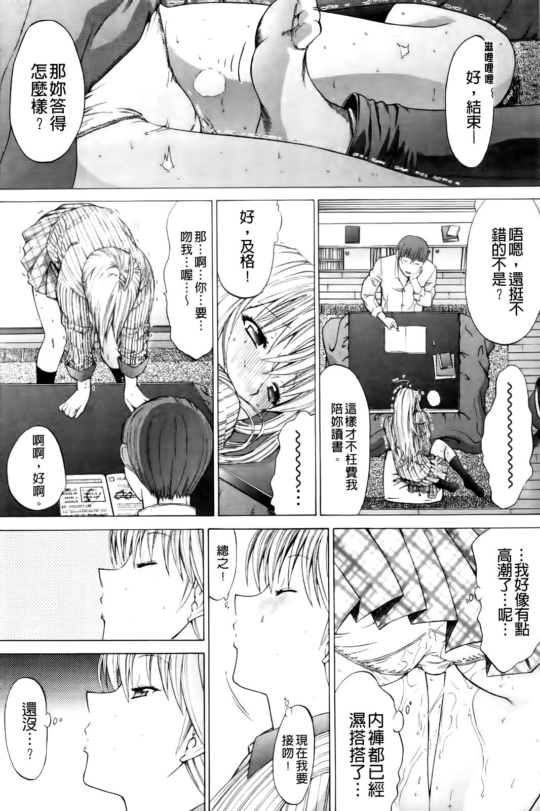 [Kino Hitoshi] Shinshi Shukujo [Chinese] page 212 full