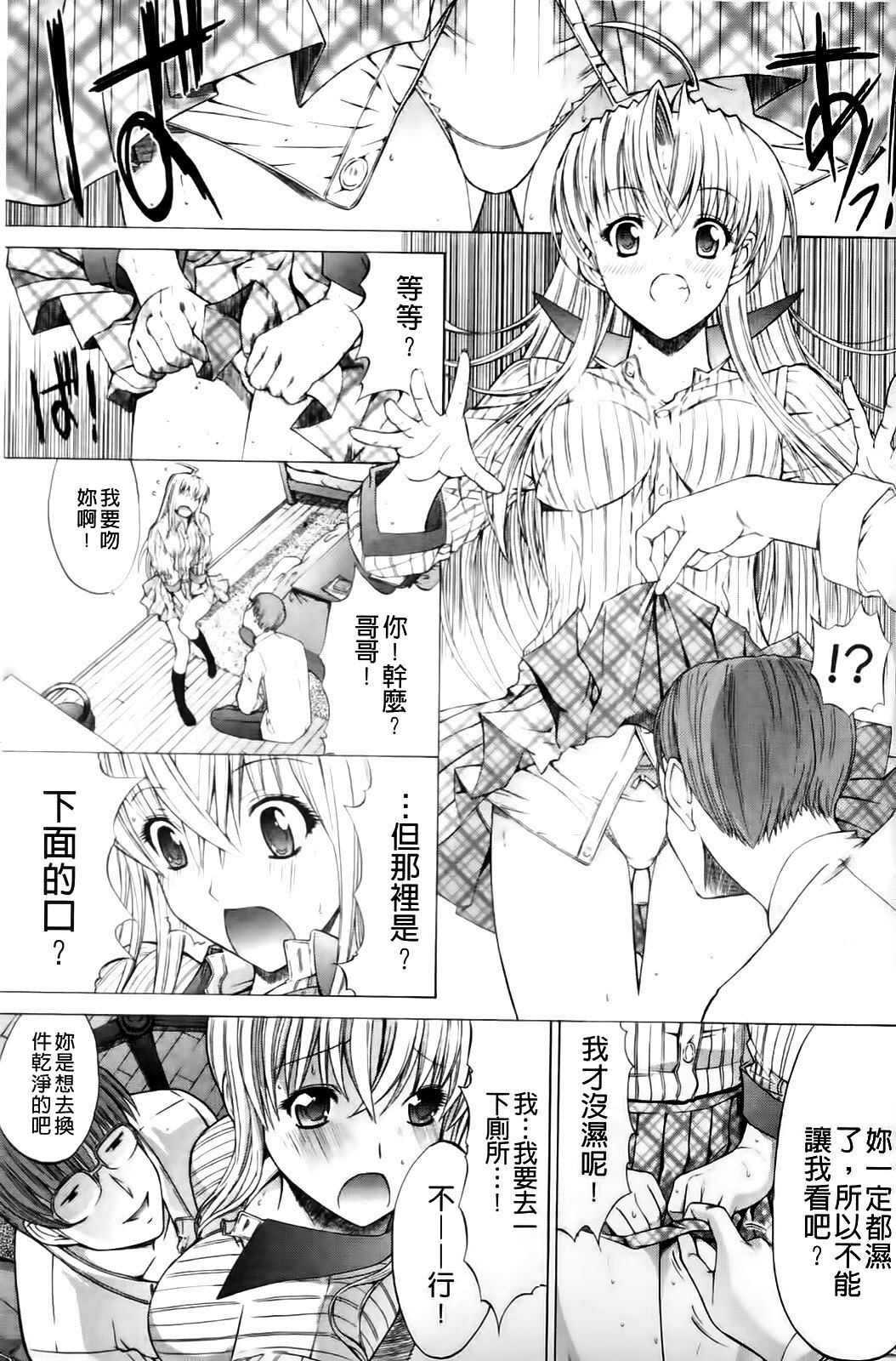 [Kino Hitoshi] Shinshi Shukujo [Chinese] page 213 full