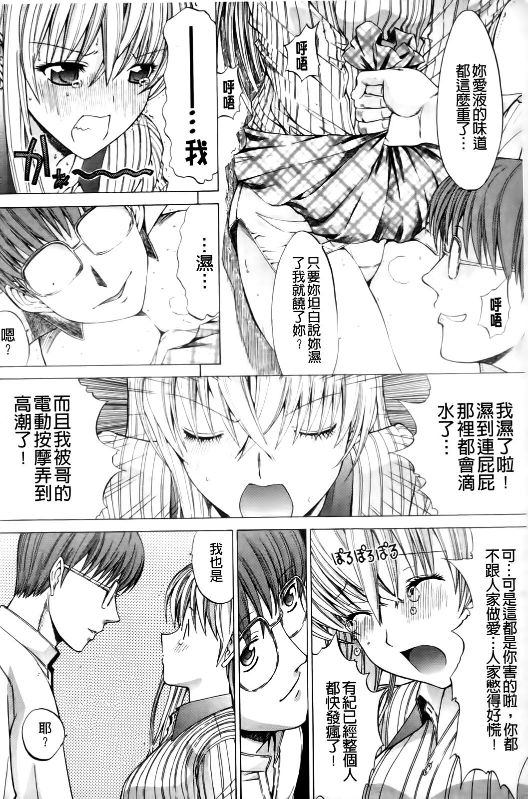 [Kino Hitoshi] Shinshi Shukujo [Chinese] page 214 full