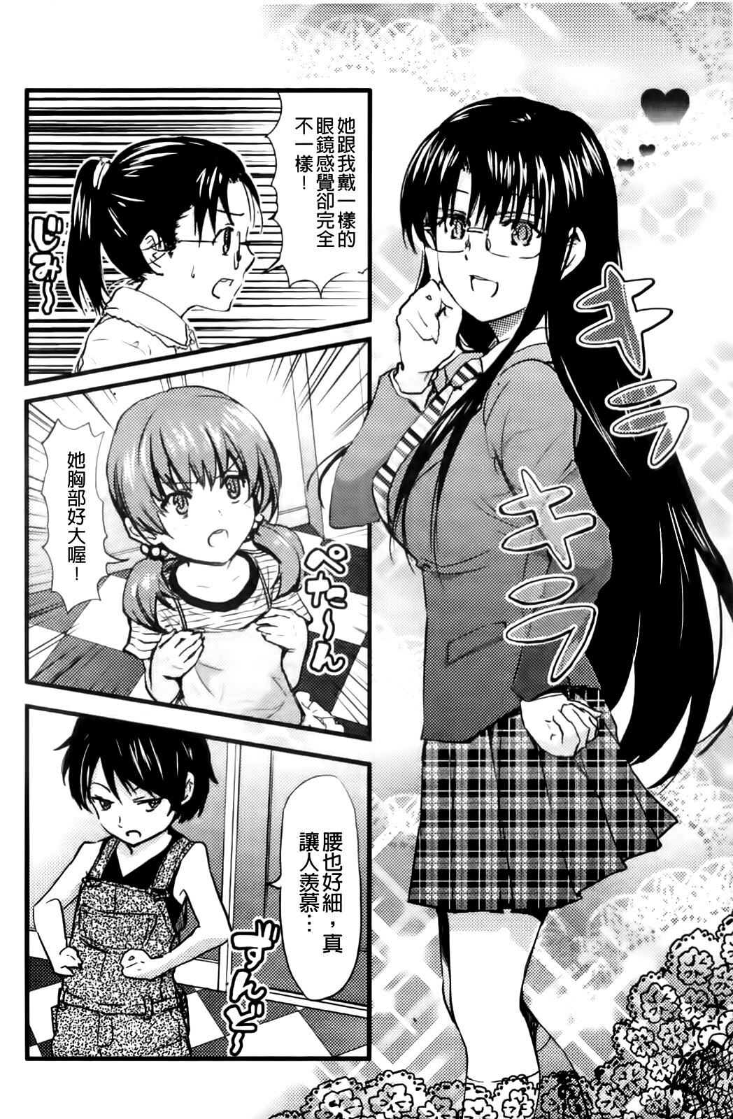 [Kino Hitoshi] Shinshi Shukujo [Chinese] page 222 full