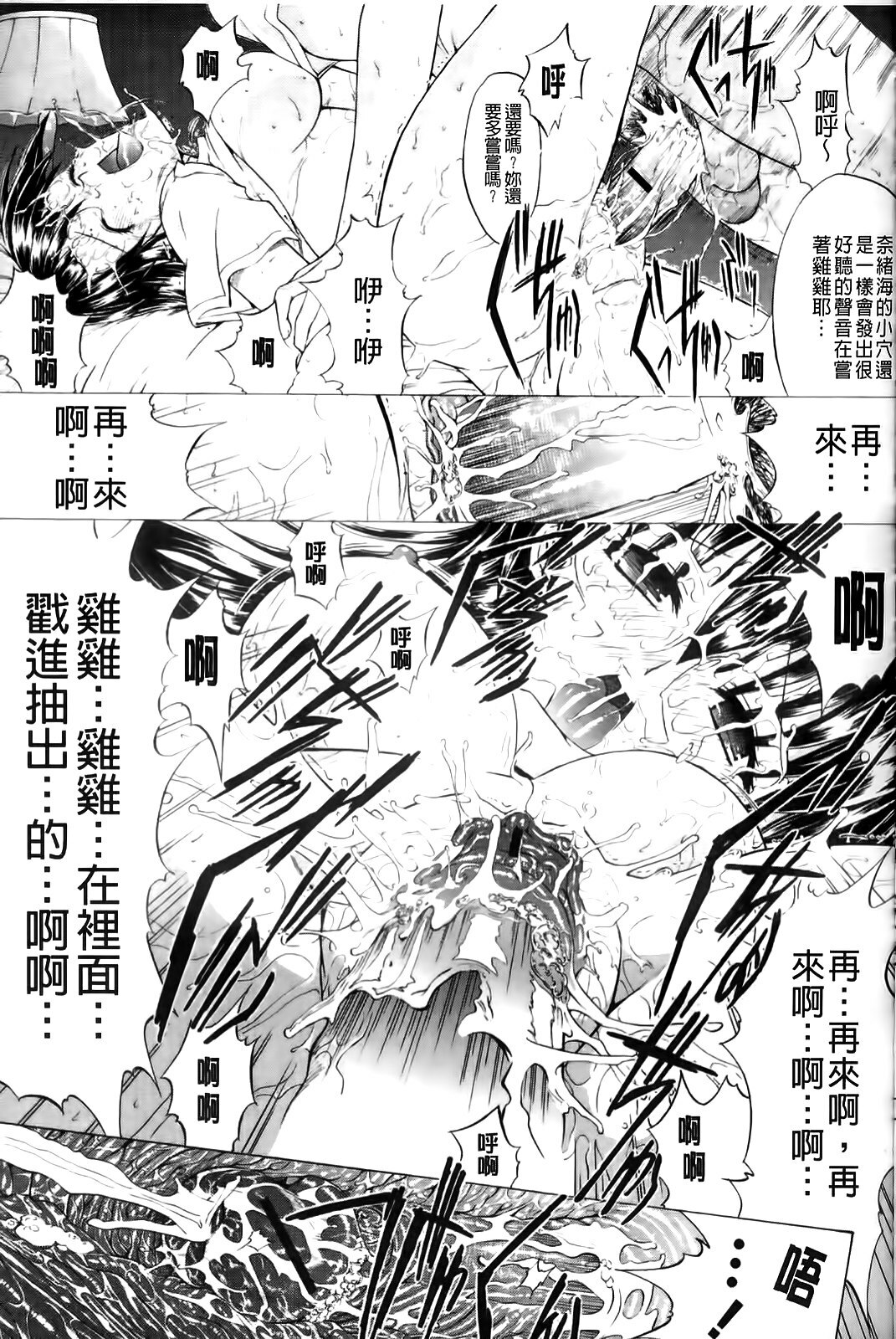 [Kino Hitoshi] Shinshi Shukujo [Chinese] page 33 full