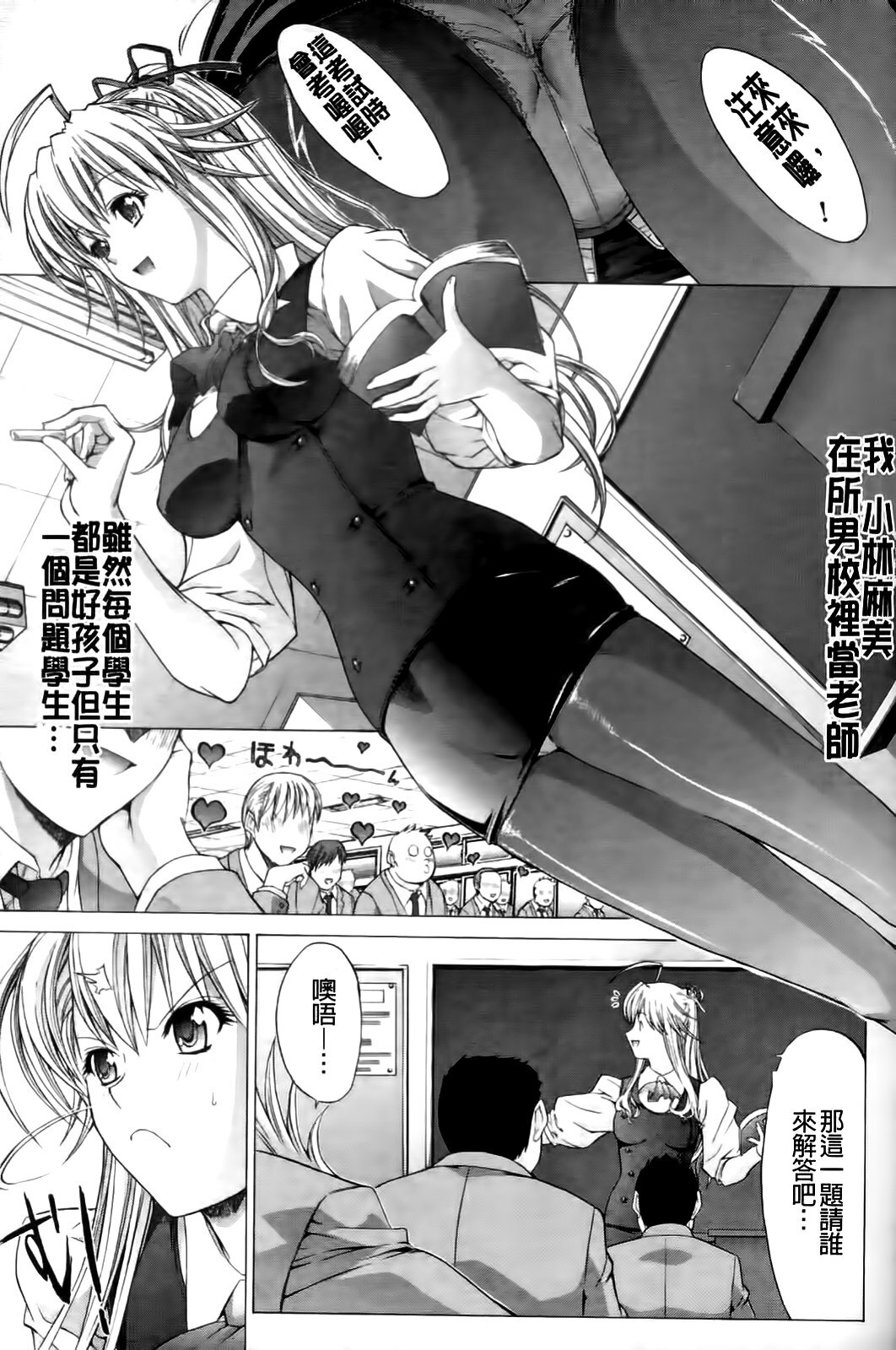 [Kino Hitoshi] Shinshi Shukujo [Chinese] page 39 full