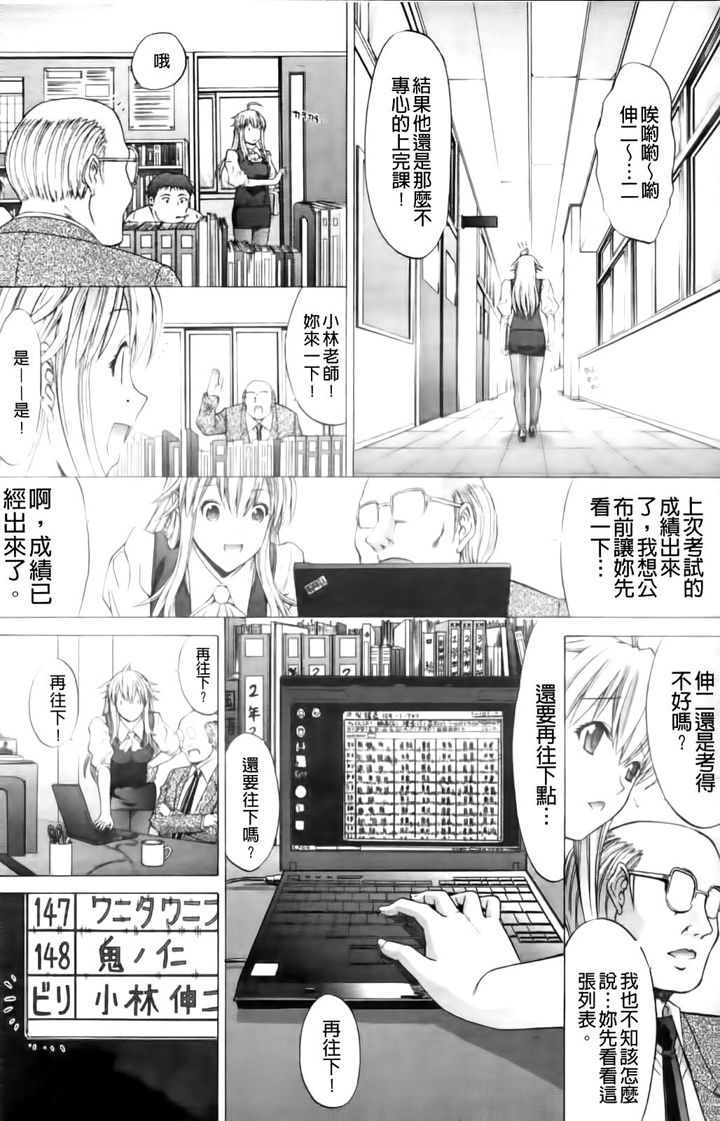 [Kino Hitoshi] Shinshi Shukujo [Chinese] page 42 full