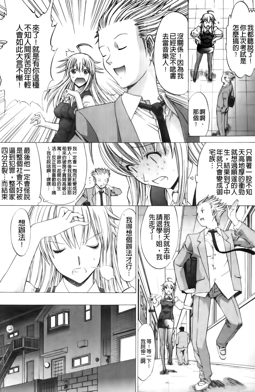 [Kino Hitoshi] Shinshi Shukujo [Chinese] page 44 full