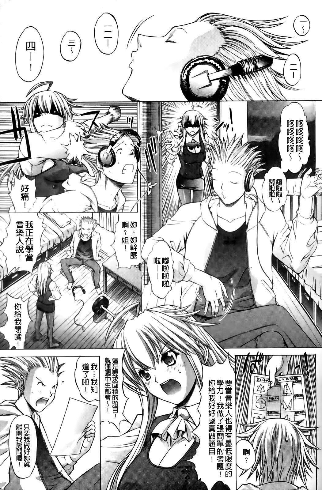 [Kino Hitoshi] Shinshi Shukujo [Chinese] page 45 full