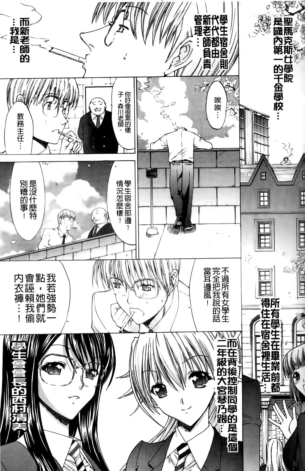 [Kino Hitoshi] Shinshi Shukujo [Chinese] page 61 full