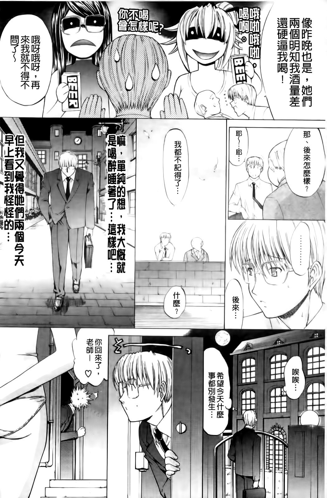 [Kino Hitoshi] Shinshi Shukujo [Chinese] page 62 full