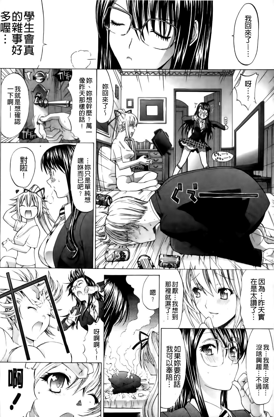 [Kino Hitoshi] Shinshi Shukujo [Chinese] page 64 full