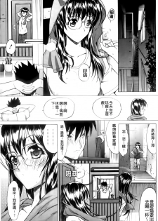 [Kino Hitoshi] Shinshi Shukujo [Chinese] - page 25