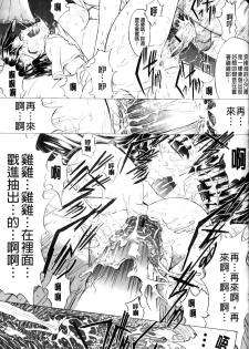 [Kino Hitoshi] Shinshi Shukujo [Chinese] - page 33