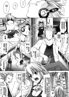 [Kino Hitoshi] Shinshi Shukujo [Chinese] - page 45