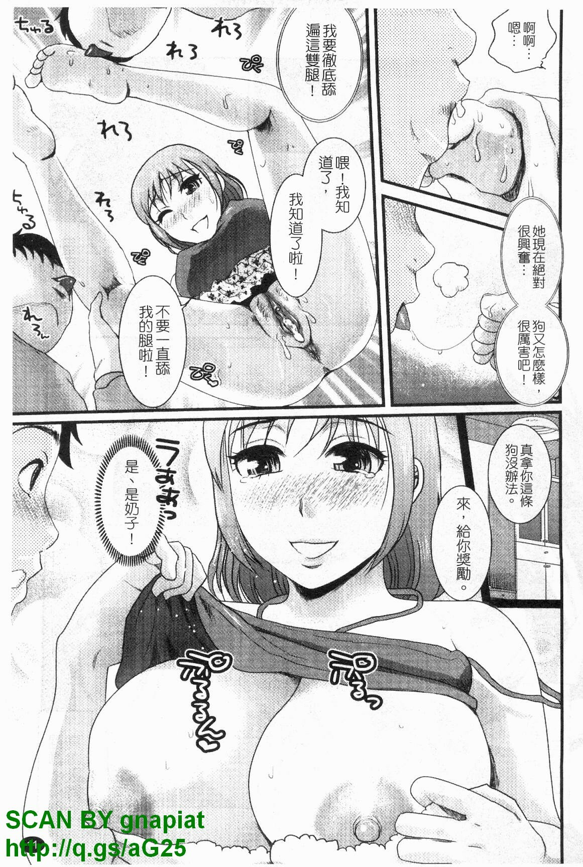 [Shirota Kurota] Honmei Kanojo [Chinese] page 12 full
