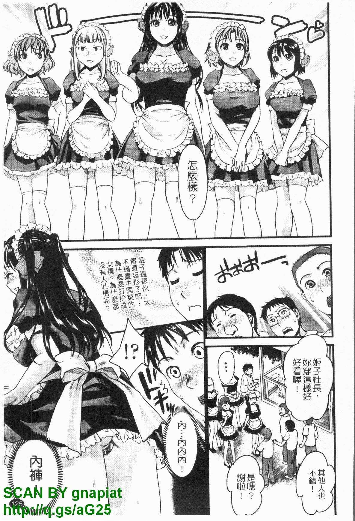 [Shirota Kurota] Honmei Kanojo [Chinese] page 126 full