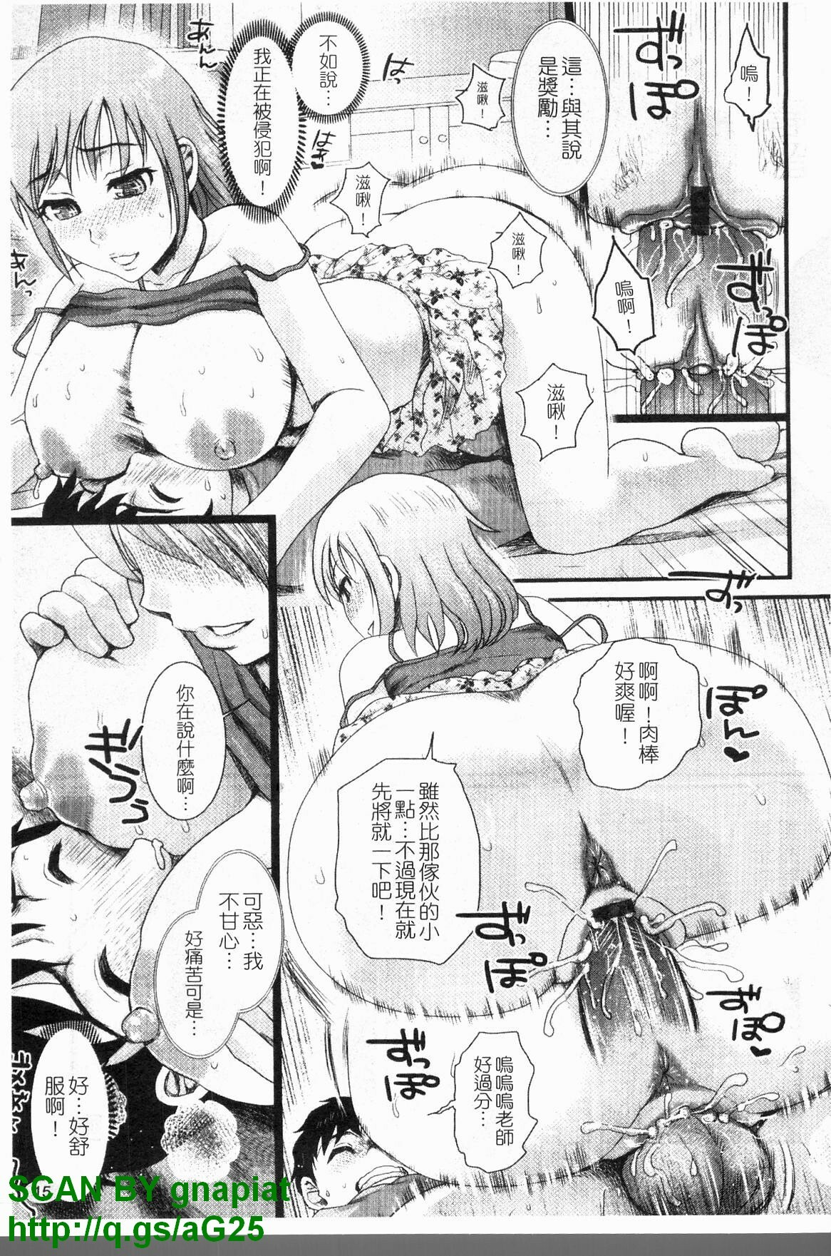 [Shirota Kurota] Honmei Kanojo [Chinese] page 16 full