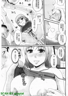 [Shirota Kurota] Honmei Kanojo [Chinese] - page 12