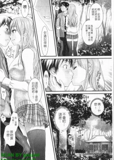 [Shirota Kurota] Honmei Kanojo [Chinese] - page 26