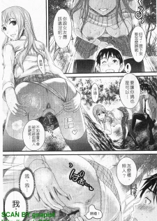 [Shirota Kurota] Honmei Kanojo [Chinese] - page 34