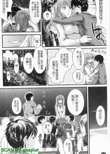 [Shirota Kurota] Honmei Kanojo [Chinese] - page 41