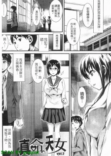 [Shirota Kurota] Honmei Kanojo [Chinese] - page 42