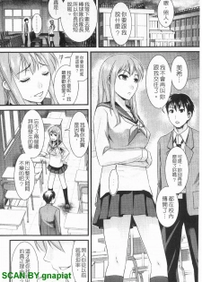 [Shirota Kurota] Honmei Kanojo [Chinese] - page 43