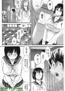 [Shirota Kurota] Honmei Kanojo [Chinese] - page 45