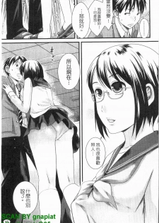 [Shirota Kurota] Honmei Kanojo [Chinese] - page 46