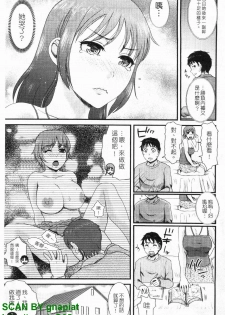 [Shirota Kurota] Honmei Kanojo [Chinese] - page 8