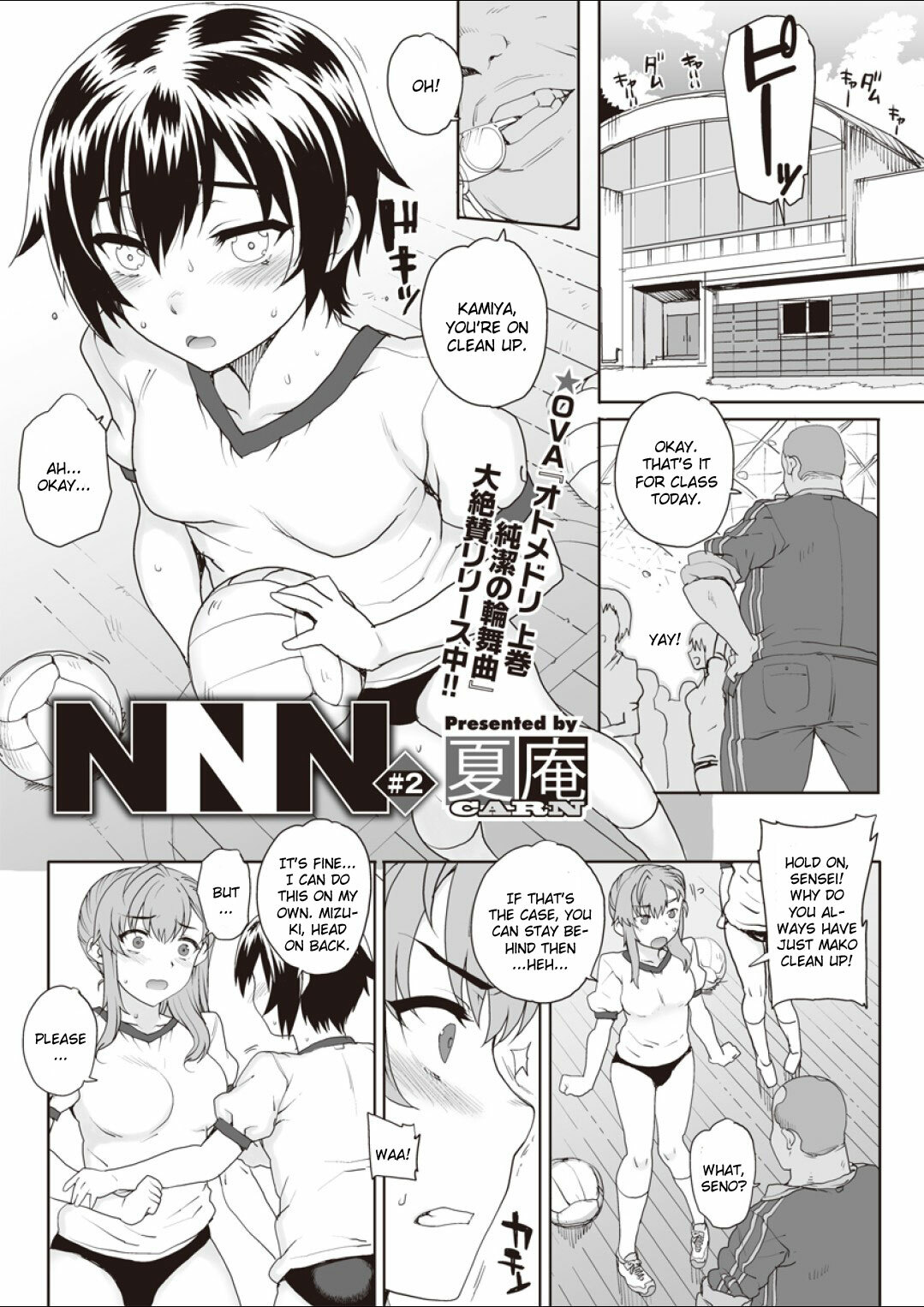 [Carn] NNN #2 (COMIC Megastore H 2012-07) [English] [CGrascal] page 1 full