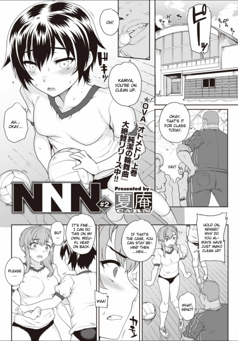 [Carn] NNN #2 (COMIC Megastore H 2012-07) [English] [CGrascal]