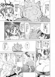 [Yabougumi (Kawamoto Hiroshi)] KURIKARA2 ver.DQ (Dragon Quest VIII) [Digital] - page 11