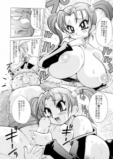 [Yabougumi (Kawamoto Hiroshi)] KURIKARA2 ver.DQ (Dragon Quest VIII) [Digital] - page 12
