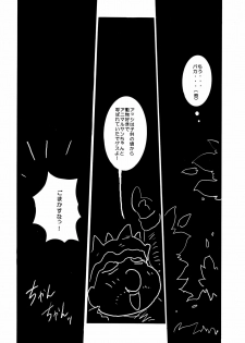 [Yabougumi (Kawamoto Hiroshi)] KURIKARA2 ver.DQ (Dragon Quest VIII) [Digital] - page 24