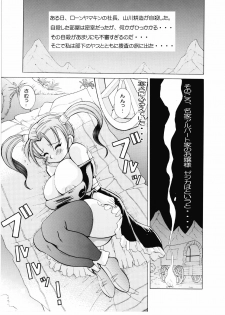 [Yabougumi (Kawamoto Hiroshi)] KURIKARA2 ver.DQ (Dragon Quest VIII) [Digital] - page 5