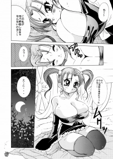 [Yabougumi (Kawamoto Hiroshi)] KURIKARA2 ver.DQ (Dragon Quest VIII) [Digital] - page 6