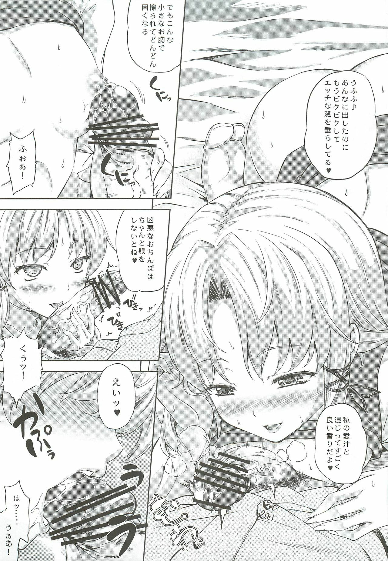 (Reitaisai 9) [Ark Emerald (Nanase Mizuho)] Kaze wa Furi San (Touhou Project) page 14 full