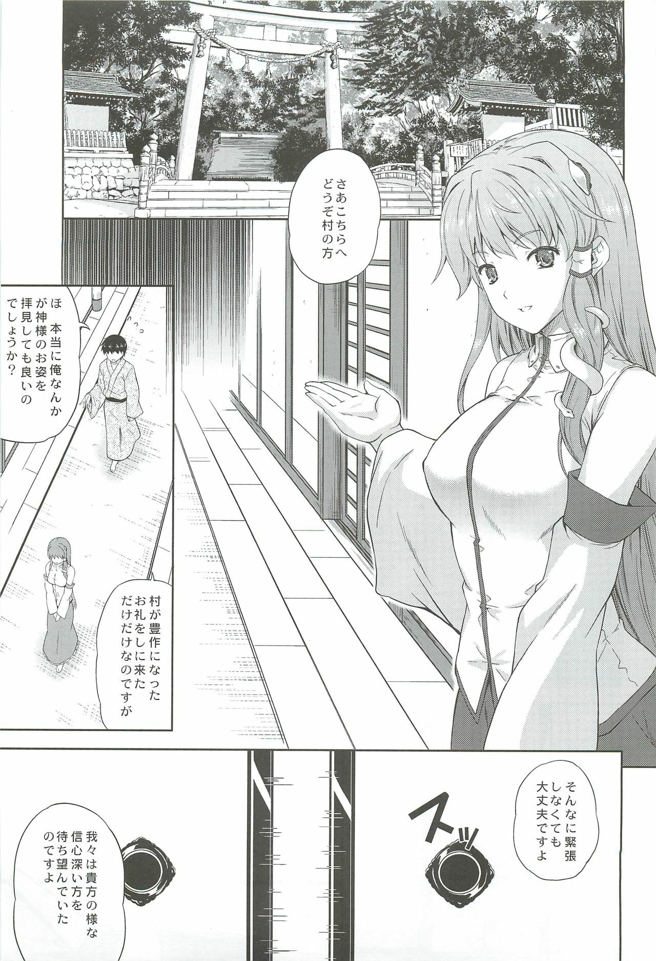 (Reitaisai 9) [Ark Emerald (Nanase Mizuho)] Kaze wa Furi San (Touhou Project) page 2 full