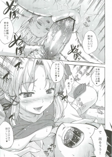 (Reitaisai 9) [Ark Emerald (Nanase Mizuho)] Kaze wa Furi San (Touhou Project) - page 12