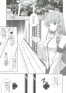(Reitaisai 9) [Ark Emerald (Nanase Mizuho)] Kaze wa Furi San (Touhou Project) - page 2