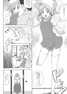 (Reitaisai 9) [Ark Emerald (Nanase Mizuho)] Kaze wa Furi San (Touhou Project) - page 3