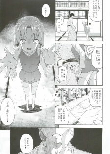 (Reitaisai 9) [Ark Emerald (Nanase Mizuho)] Kaze wa Furi San (Touhou Project) - page 4