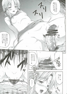 (Reitaisai 9) [Ark Emerald (Nanase Mizuho)] Kaze wa Furi San (Touhou Project) - page 8