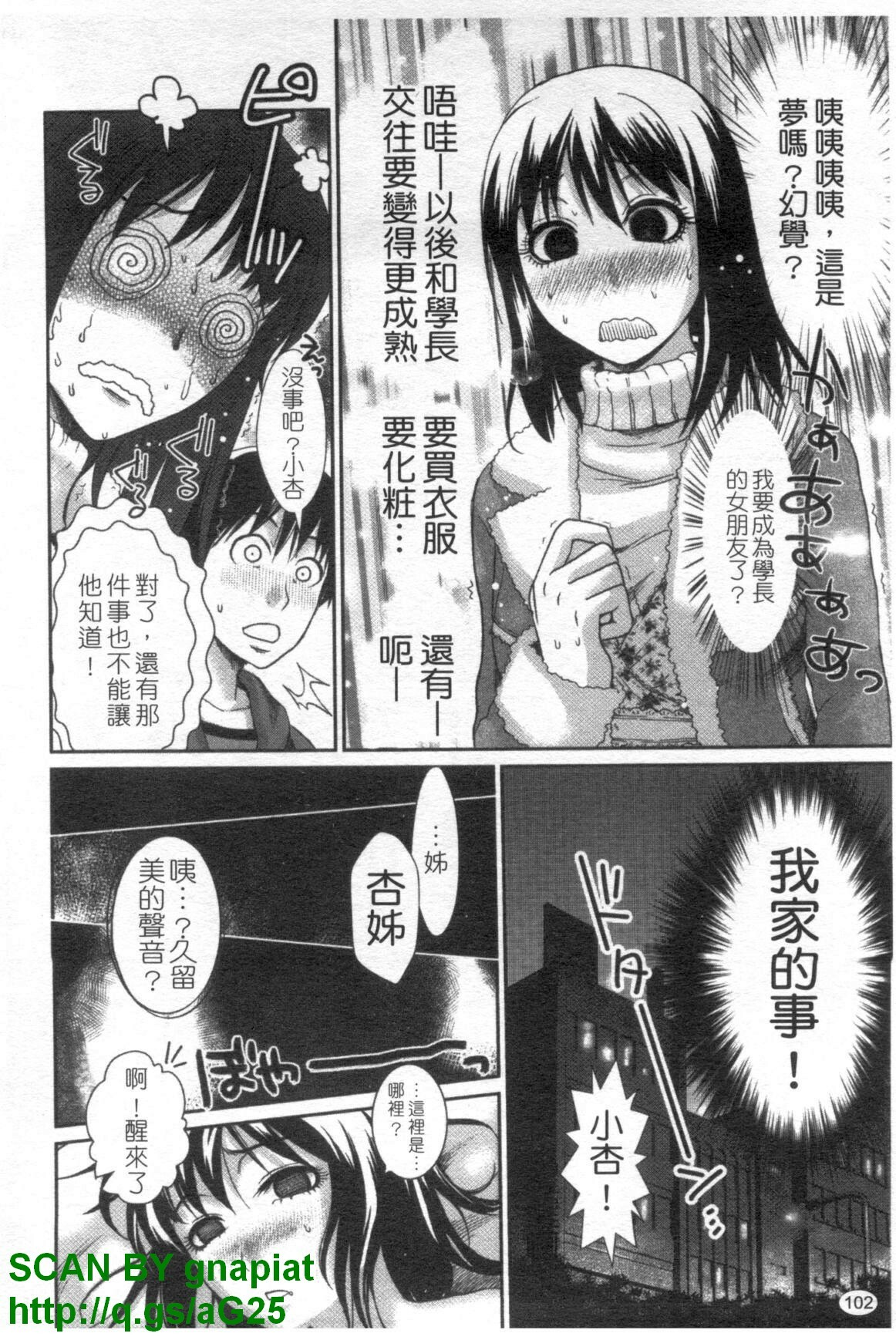 [Shirota Kurota] Meshimase Aigan Maid | 女僕♡寵物 [Chinese] page 103 full