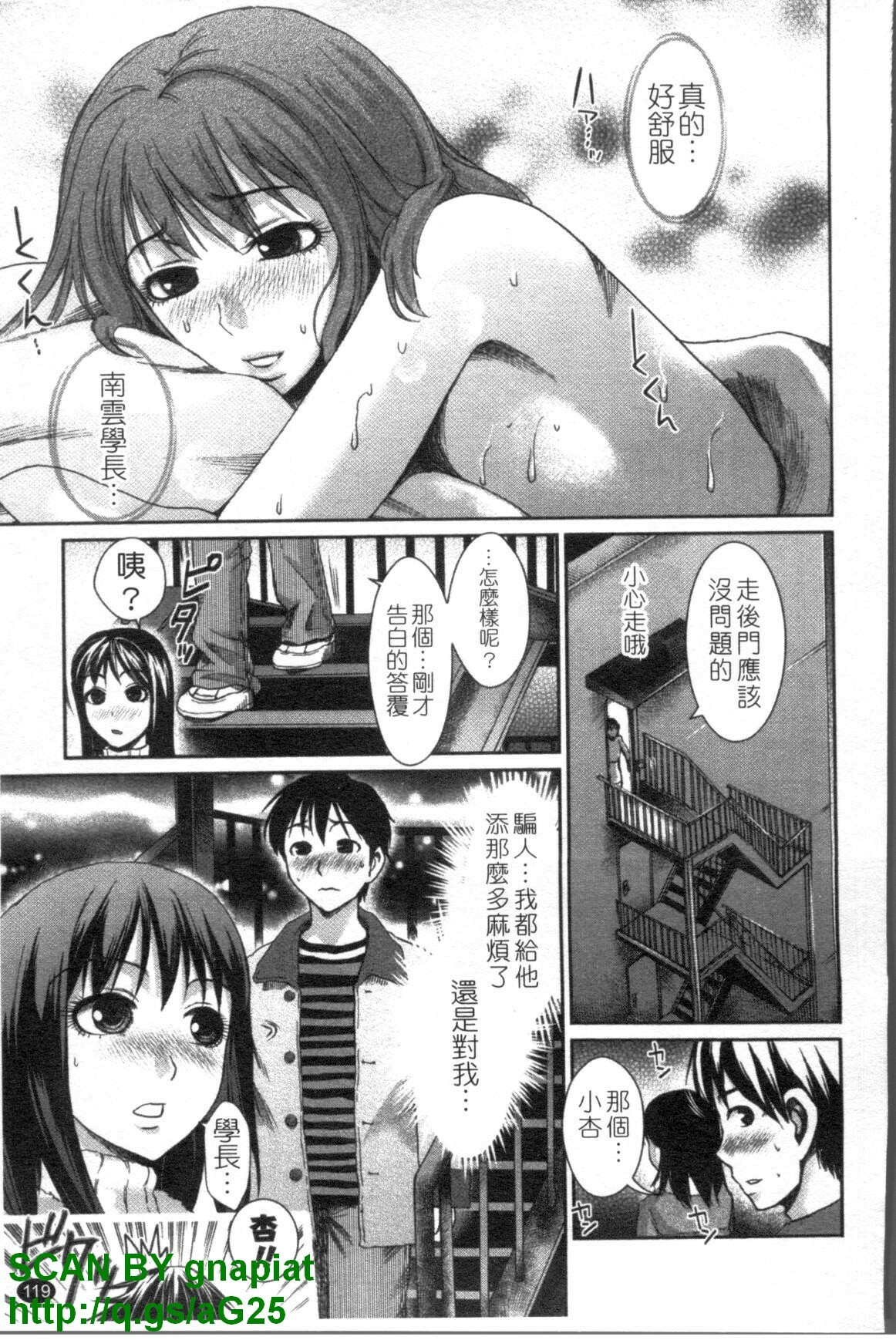 [Shirota Kurota] Meshimase Aigan Maid | 女僕♡寵物 [Chinese] page 120 full