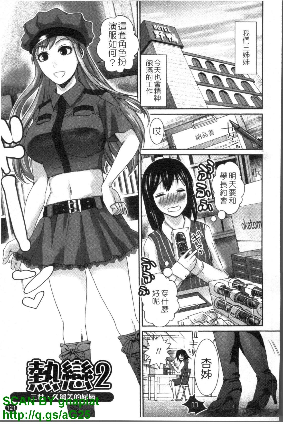 [Shirota Kurota] Meshimase Aigan Maid | 女僕♡寵物 [Chinese] page 122 full