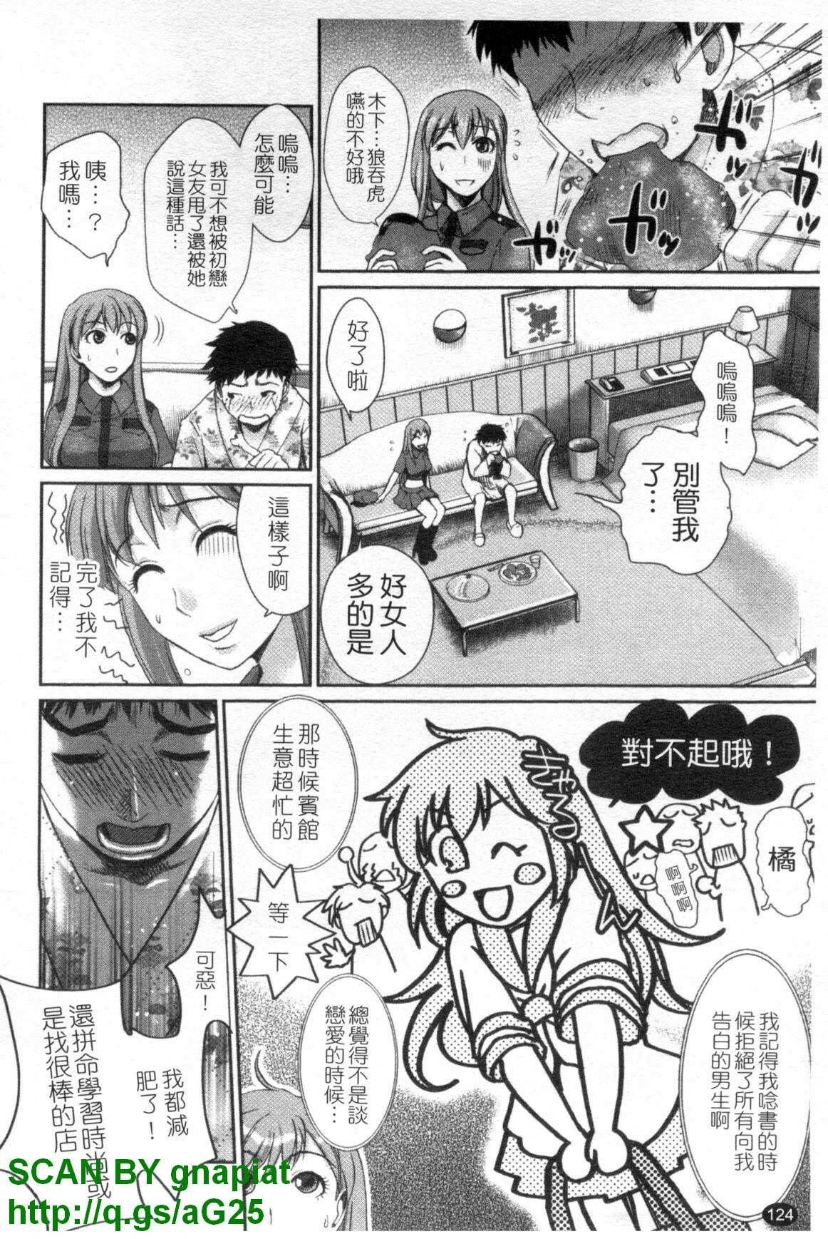 [Shirota Kurota] Meshimase Aigan Maid | 女僕♡寵物 [Chinese] page 125 full