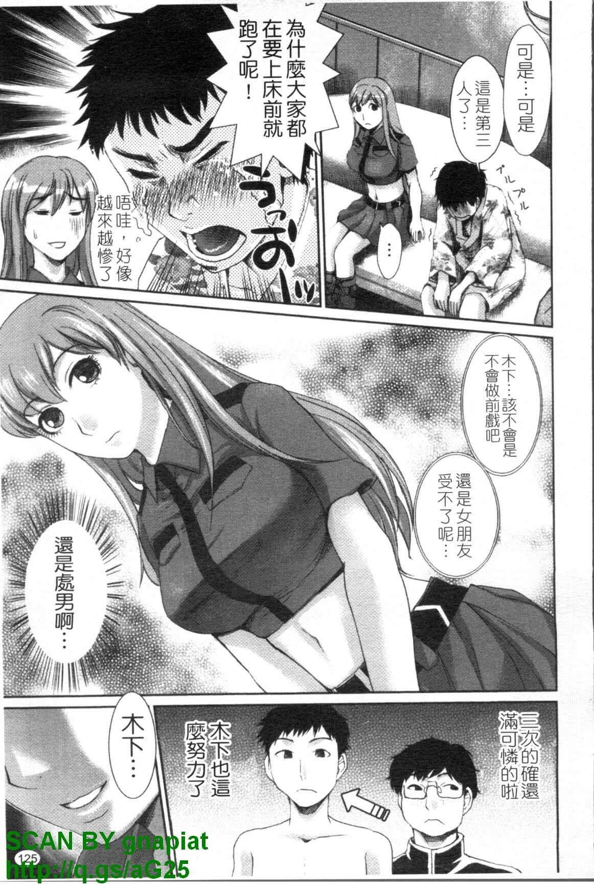 [Shirota Kurota] Meshimase Aigan Maid | 女僕♡寵物 [Chinese] page 126 full