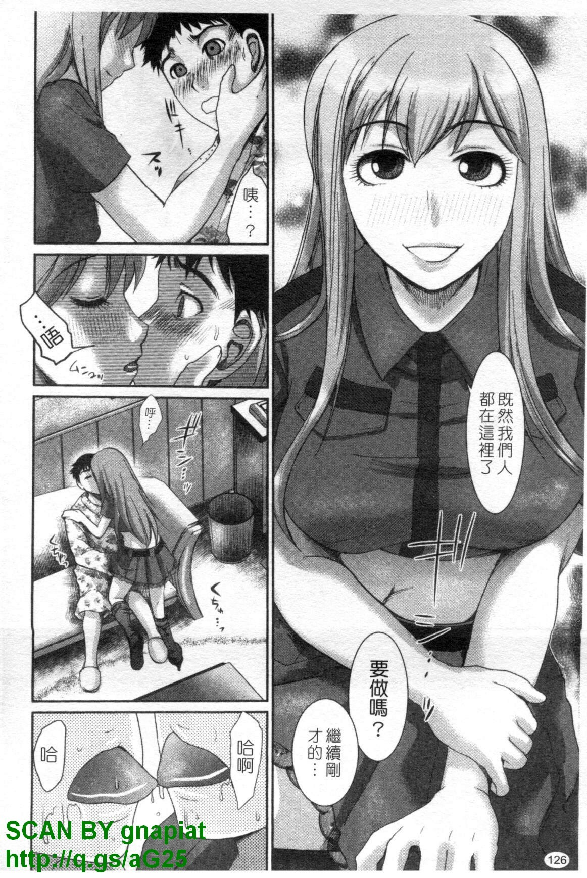 [Shirota Kurota] Meshimase Aigan Maid | 女僕♡寵物 [Chinese] page 127 full