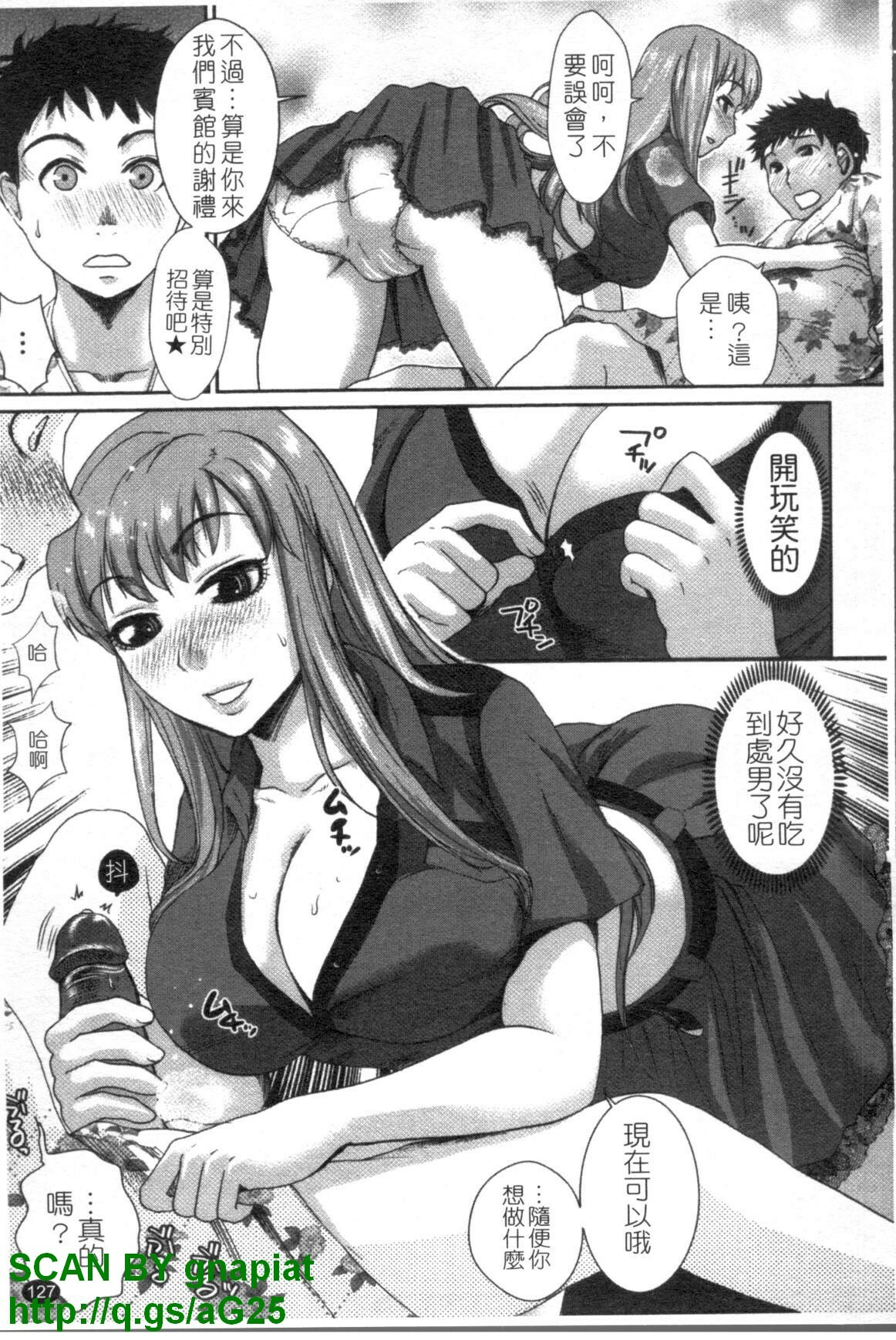 [Shirota Kurota] Meshimase Aigan Maid | 女僕♡寵物 [Chinese] page 128 full